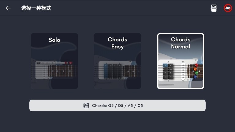 Real Guitar破解版截图2