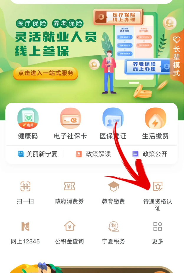 我的宁夏