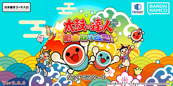 安卓太鼓达人破解版(太鼓の人+)