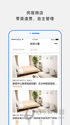 百居易Hostex