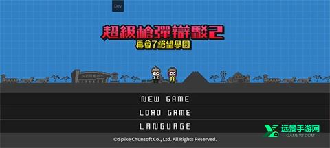 弹丸论破2手游中文版