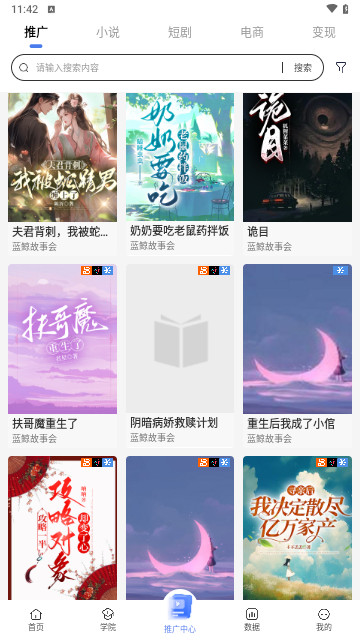 鲤享短剧去广告版