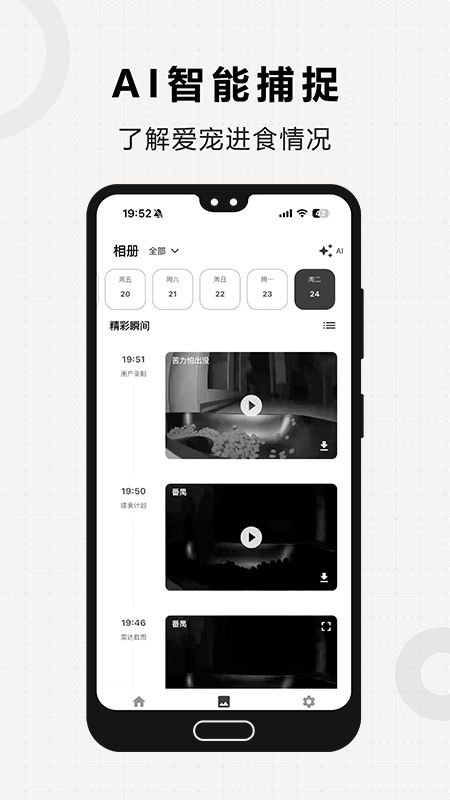 米欧宠物app官方版下载截图