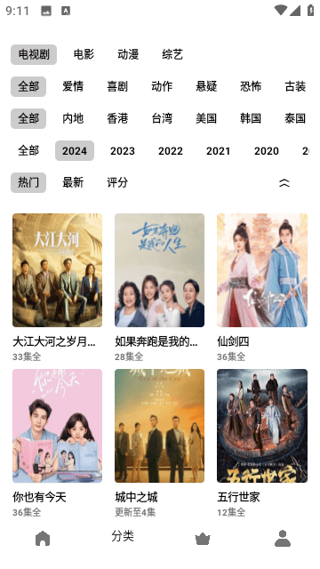 旋风视频下载软件截图