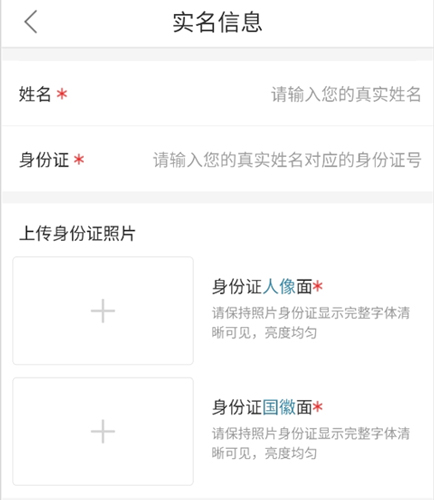 17度建装租售app如何进行认证4