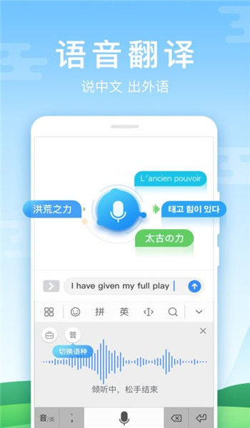 百度输入法华为版最新版 v12.9.0.4