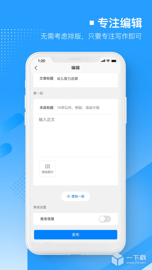 易企微 v1.6.6最新版下载