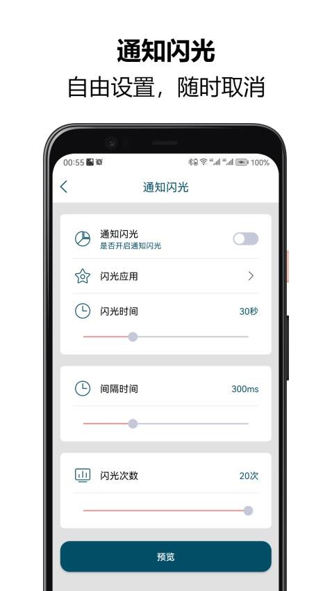 来电闪光秀秀app