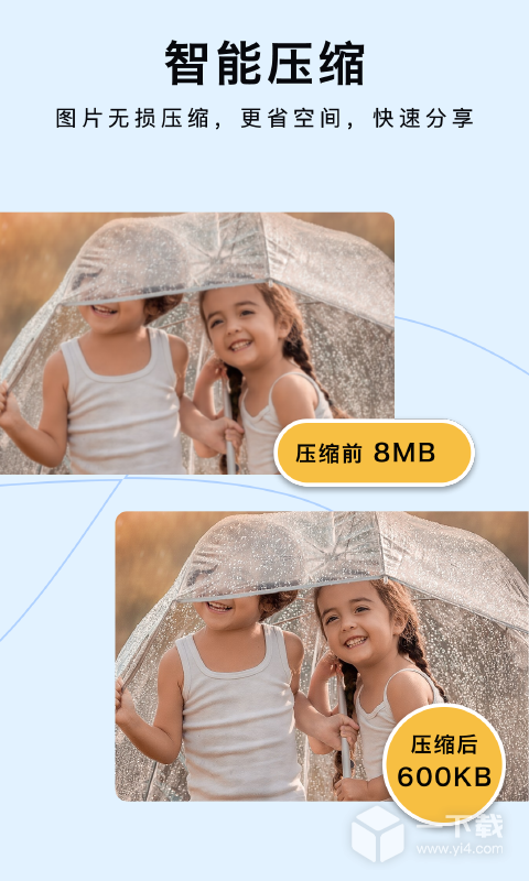 图片清晰放大 v1.4.8最新版下载