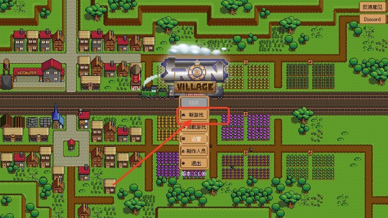 钢铁之村(Iron Village)