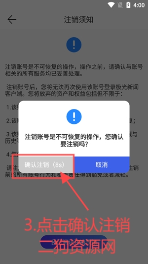 极光新闻app正版