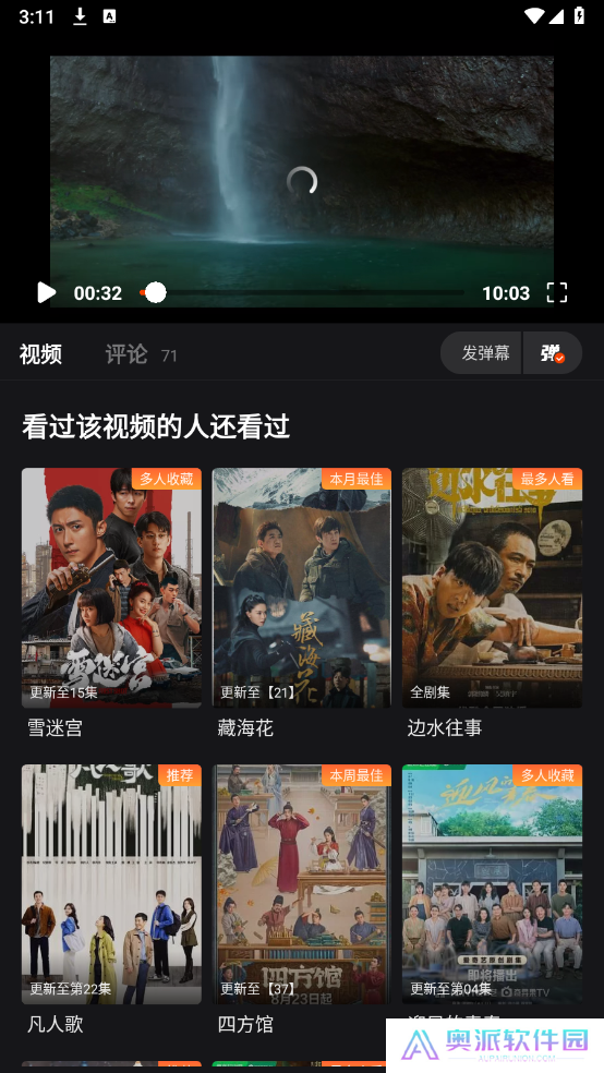 电影猎手影视