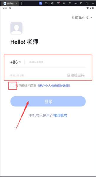 知音楼APP