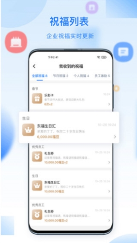 百福得