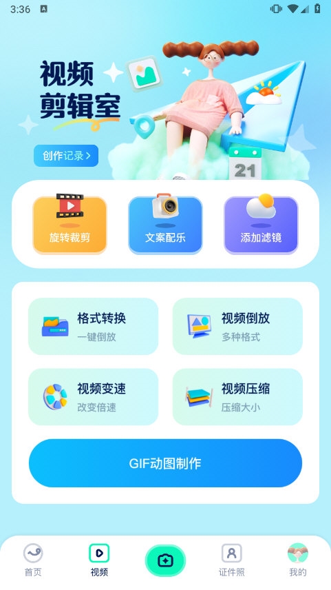 伊布相机APP截图3