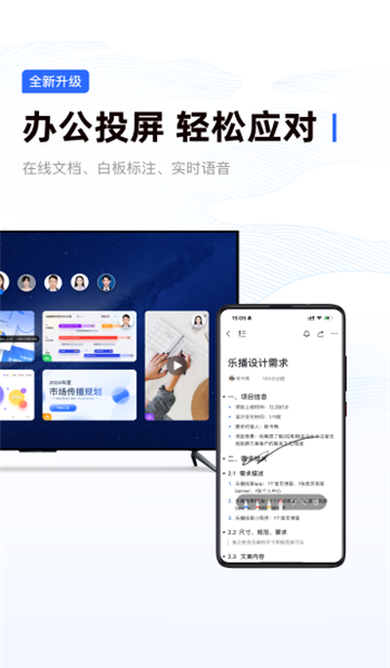 乐播投屏旧版本永不升级 v5.11.80