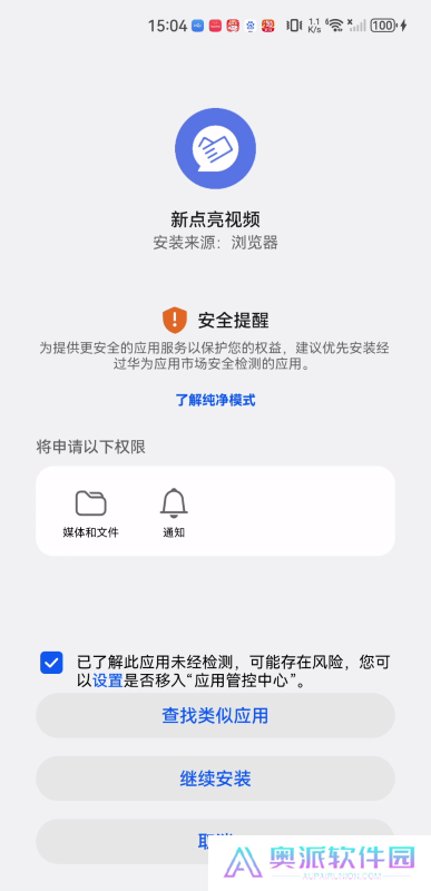 新点亮视频
