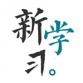 新学习app v4.1.8