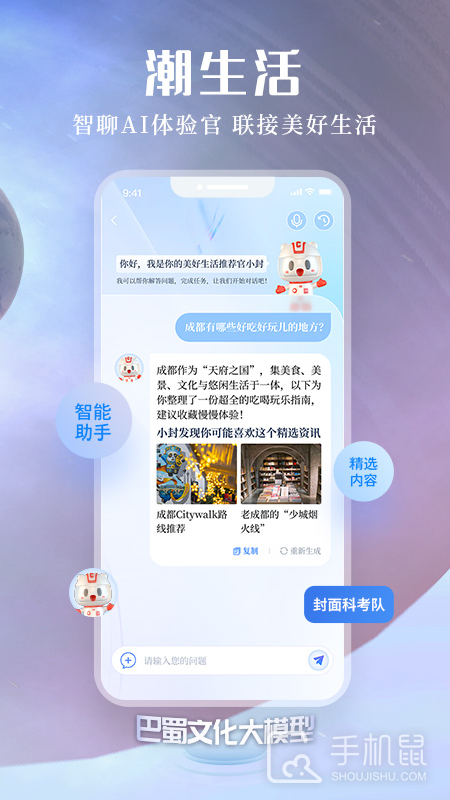 封面新闻 v10.1.4