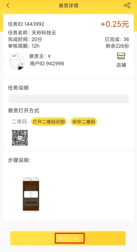 小白赚钱app9
