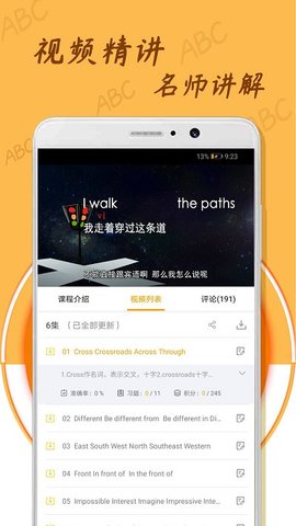中小学英语单词 v1.1.0安卓版下载