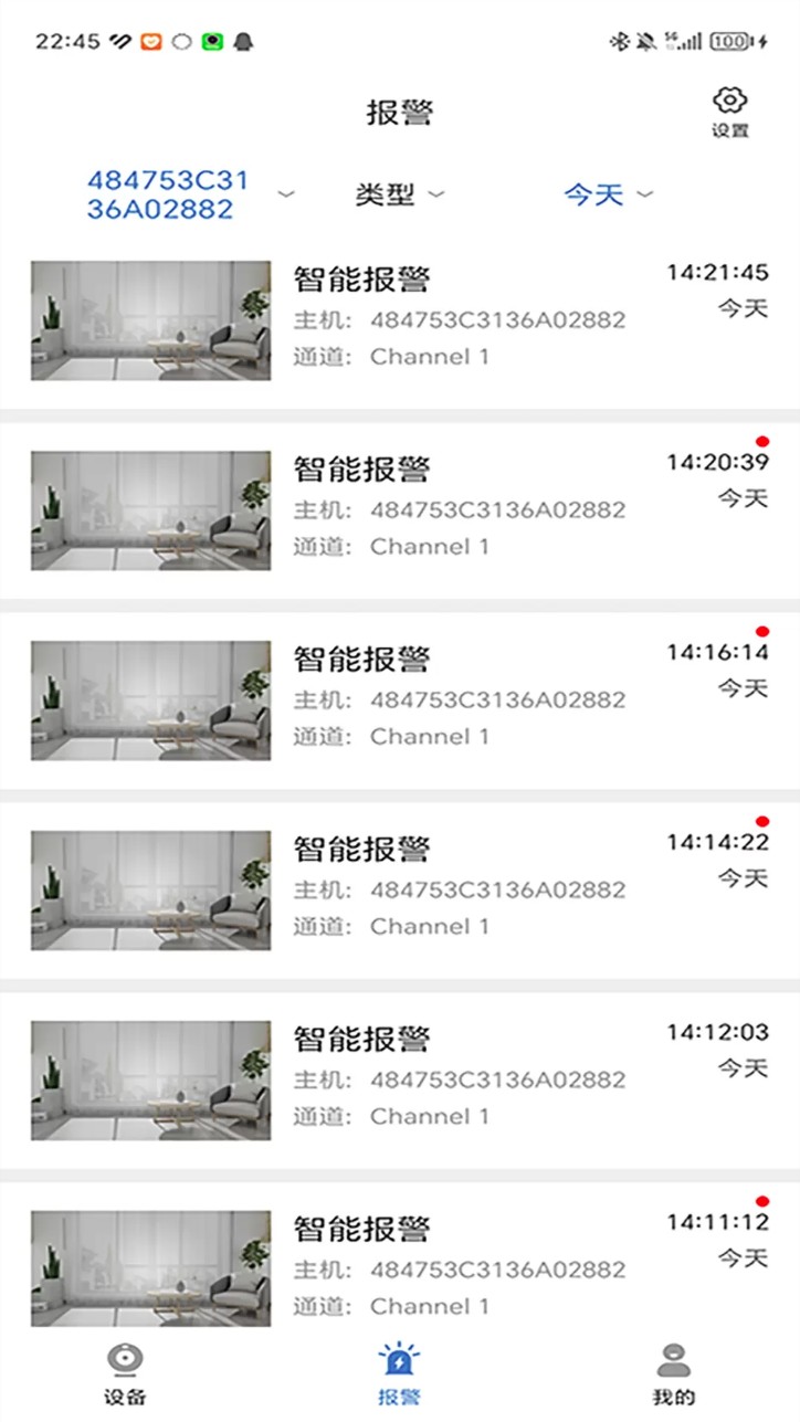 EasyMobile监控app官方版下载截图