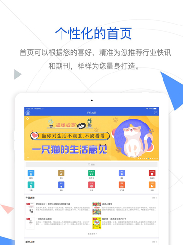CNKI手机知网app v9.2.39