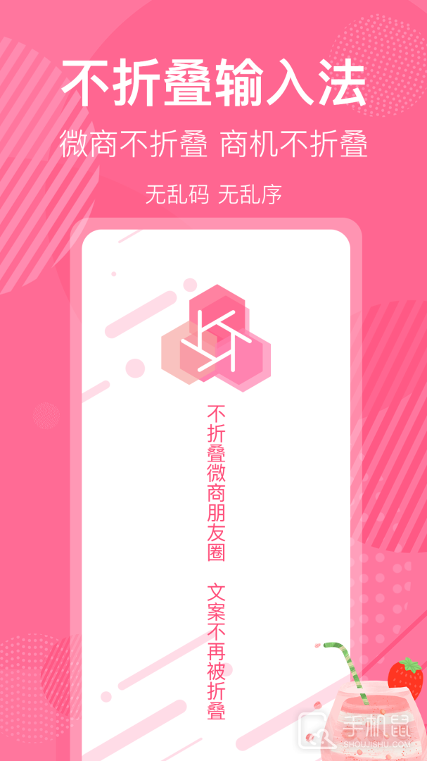 不折叠微商朋友圈 v7.1.120