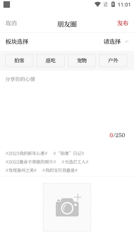 温度新闻10