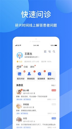 ҽappv2.5.19