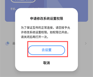 vivo互传11