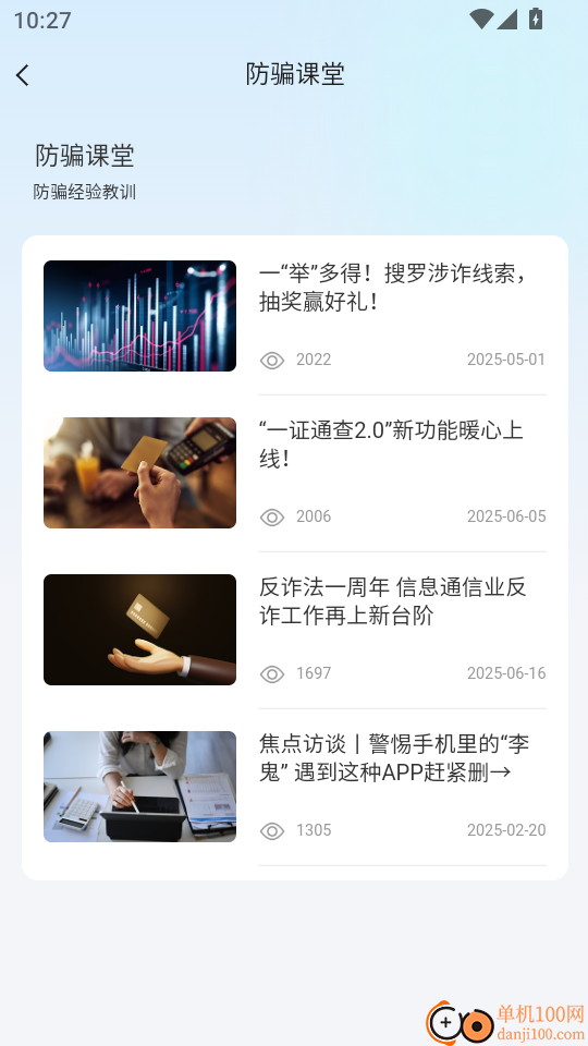 融逸花钱呗手机版