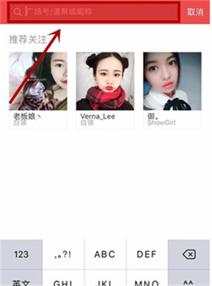 加好友教程截图3