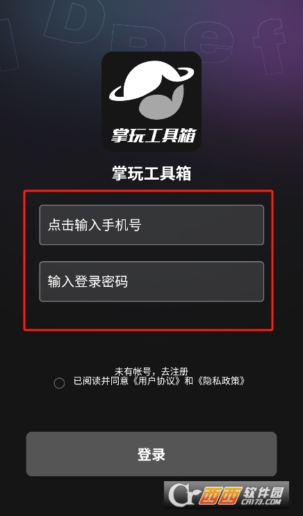 掌玩工具箱app最新版下載安卓版
