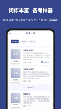 词根单词 v2.2.11安卓版下载