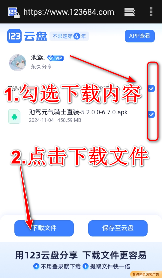 池鸳启动插件最新版