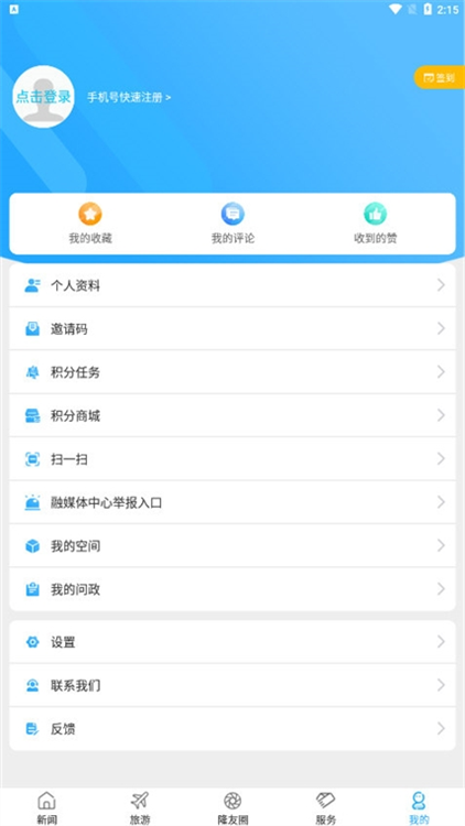 怎么开启夜间模式配图2