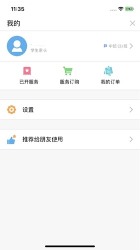 简至人人通app官方版 v2.0.103