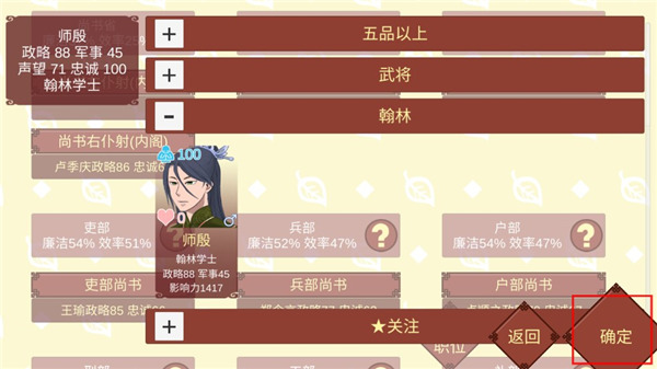 女帝的日常官方版