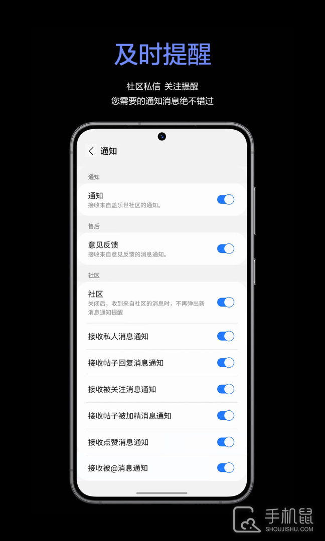 盖乐世社区 v2.7.19.6