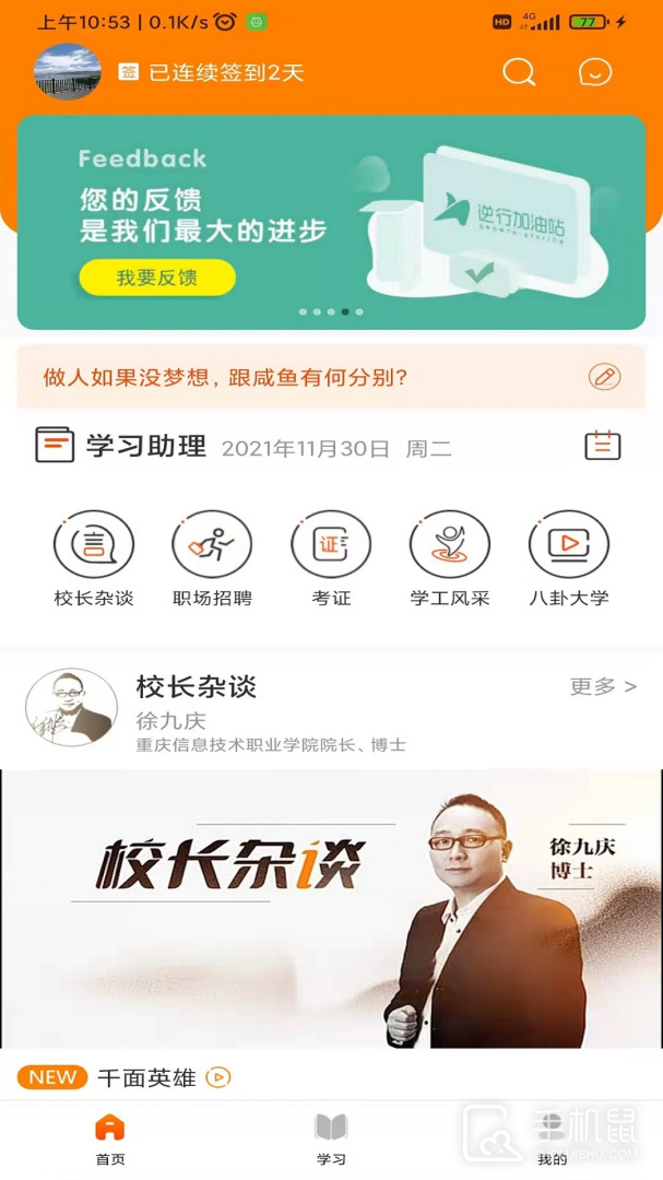 逆行加油站 v3.7.8