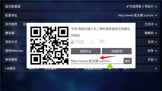 TVBox官方原版客户端