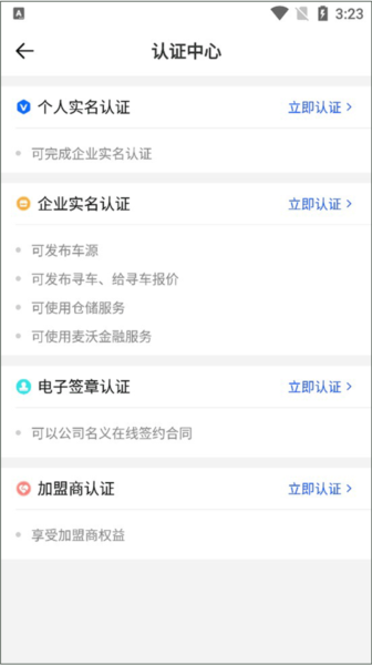 麦沃7