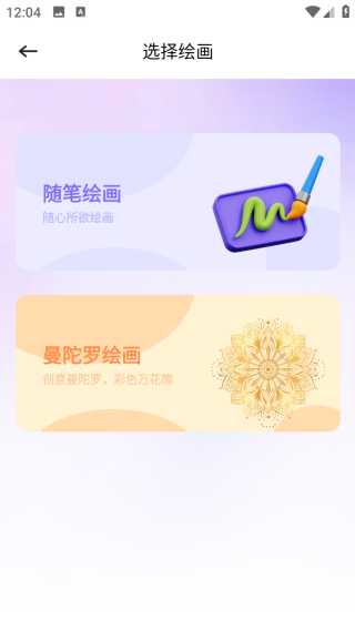sai2涂色板app v1.1