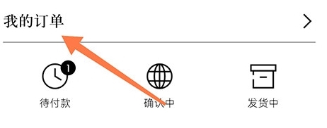 怎么取消订单配图1