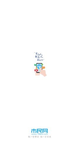 市民网 v5.3.42