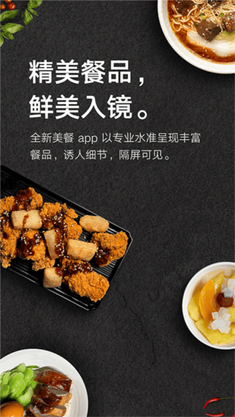 美餐2