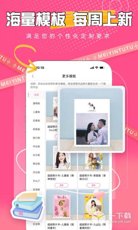 美印兔兔 v2.5.63最新版下载