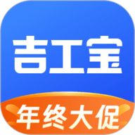 吉工宝