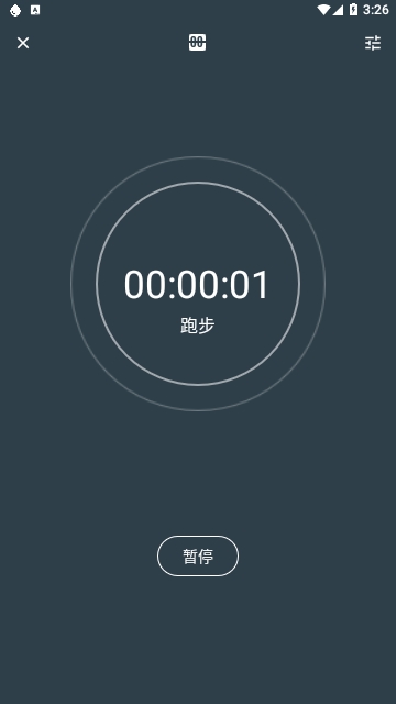 为之时间APP2025官方版